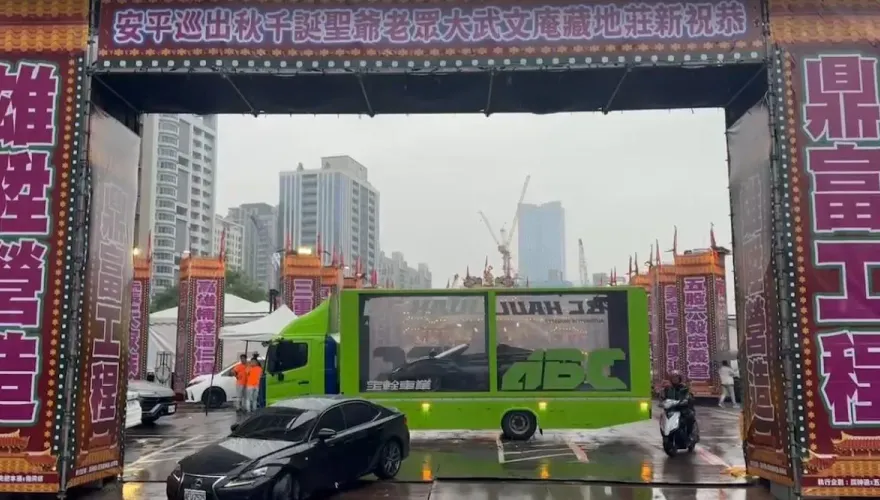 影/新莊地藏庵遶境2天！信眾沿路擺6部「限量超跑」　總價嚇死人
