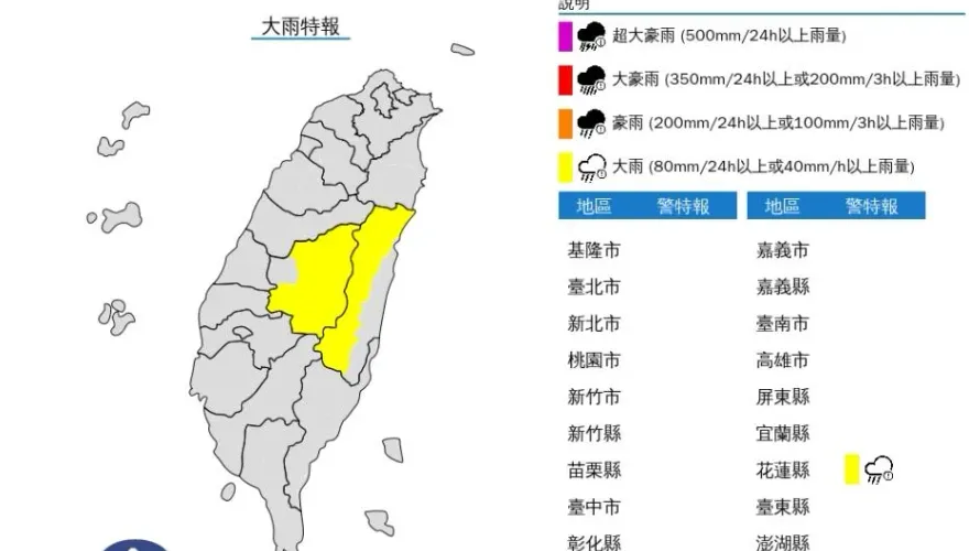 快訊/華南雲系東移！「2縣市」急發大雨特報　雨狂炸到6日清晨