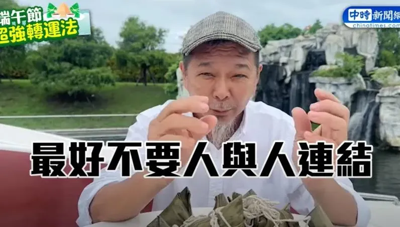 端午節如何開運？民俗專家揭「１件事千萬不要做」　4生肖逢凶轉運