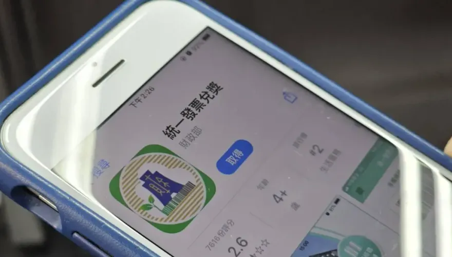 財政部發票兌獎APP「4個圓形」不是按鈕　網崩潰：按了5年
