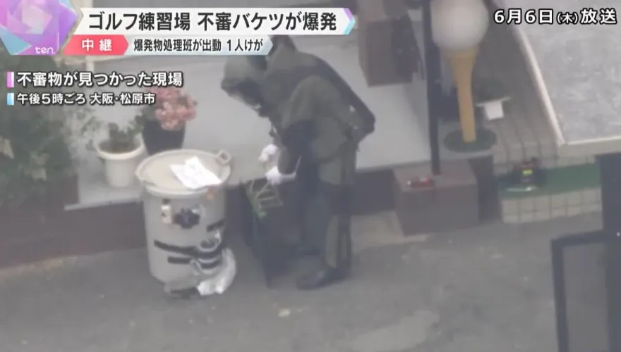 指名給「社長」！大阪高爾夫球場被放置「垃圾桶炸彈」　1員工被炸傷