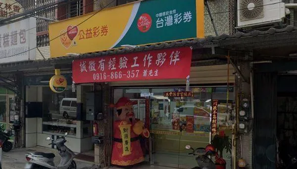 快訊/端午節前財神降臨！大樂透頭獎1億「一注獨得」　獎落新竹竹東