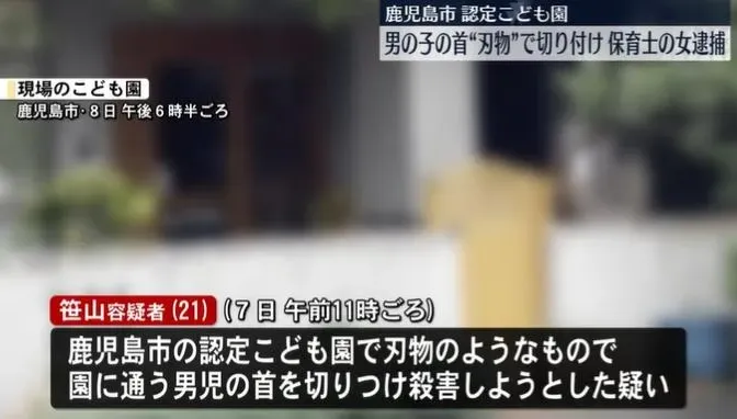 影/幼兒園保姆不明原因持刀狠砍2歲童脖子　警方以「謀殺未遂」送辦