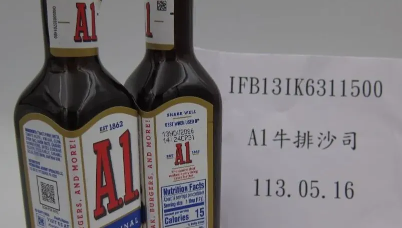 快訊/美國進口「A1牛排醬」檢出禁用農藥！共36箱須退運銷毀