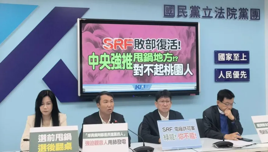 揭中央護航桃園SRF廠內幕　藍委揚言包圍經濟部力阻施工