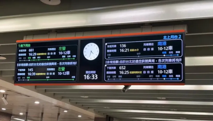 影/高鐵道岔異常1小時！造成「12班車誤點」　補償辦法出爐