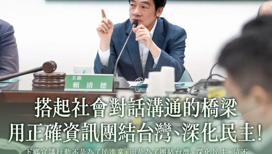 賴清德發文表態！力挺林右昌「下鄉宣講」　核可國會改革案覆議：不是製造對立