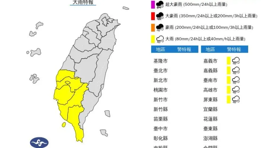 快訊/對流雲系發展旺盛！　6縣市「大雨特報」...一路炸到晚上