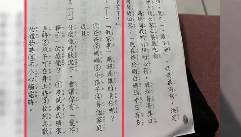 爸爸曬小一女兒作業...「2回答」讓他哭笑不得！　網笑翻：這家庭地位