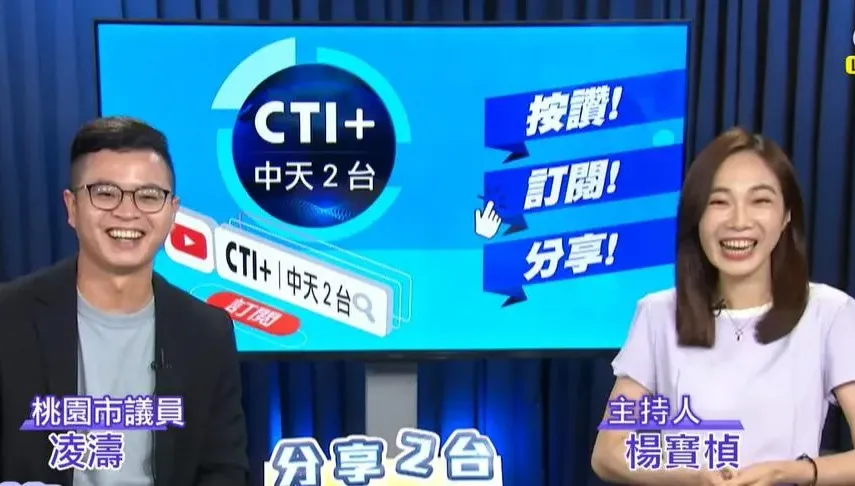 2026新北市長選舉有望藍白合？楊寶楨預言：可能性不高