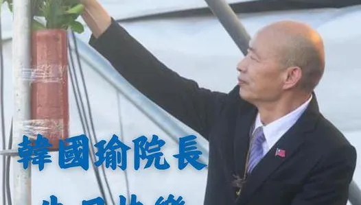 「辣個男人」今天過生日！羅智強：祝立法院有史以來最辛苦的院長生日快樂