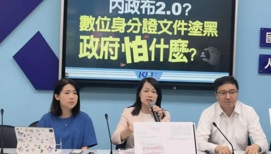 影/14億數位身分證文件 「全塗黑」畫面曝光！　國民黨團轟民進黨：到底在害怕什麼？