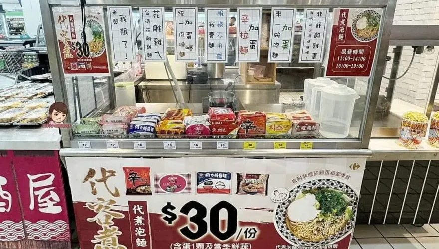 外食族福音！家樂福推出「代煮泡麵30元」再附雞蛋+時蔬　網讚：這服務太頂