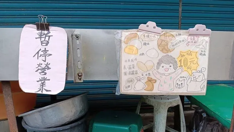 彰化在地70年「10元早餐店」暫停業！　8旬佛心嬤忙到人病倒
