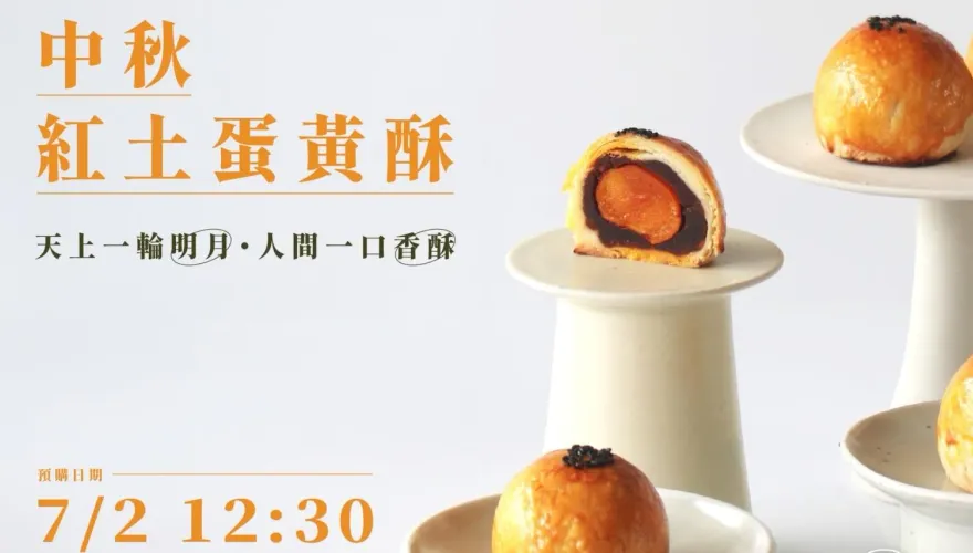 「陳耀訓蛋黃酥」一年只賣2次！　預購「7/2開跑」手刀準備