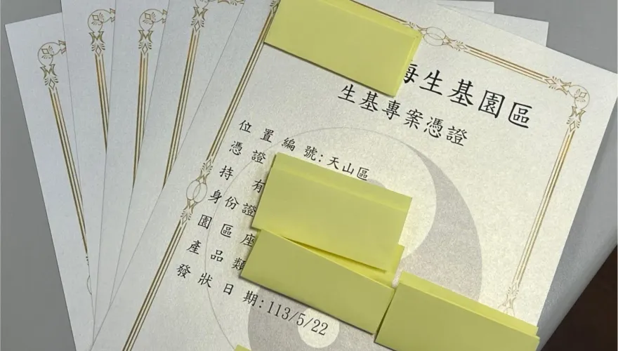 詐騙又出新招賴政府還在睡？ 詐騙集團以「生基位」賠償20年前受害老翁再騙