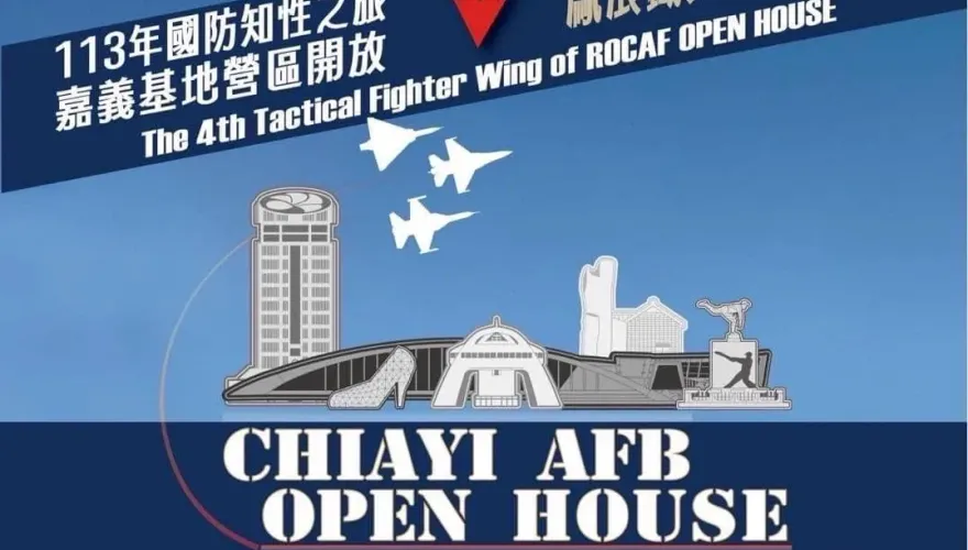空軍慶祝814勝利87週年　嘉義基地開放8月10日盛大登場