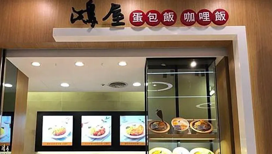 快訊/遠雄廣場「鴻屋咖哩」增2人通報腹瀉！新北衛生局：即起暫時停業