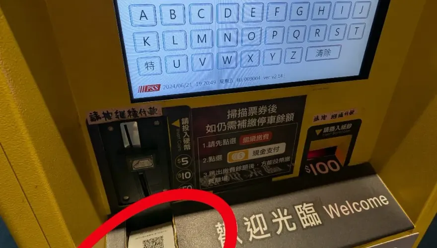 無名善意的傳遞！繳停車費遇「折抵券」超窩心　網：為何我拿的是垃圾
