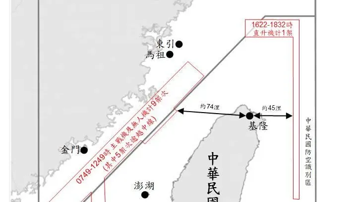 首見中共直升機在台灣周邊長途飛行　最近離基隆45浬