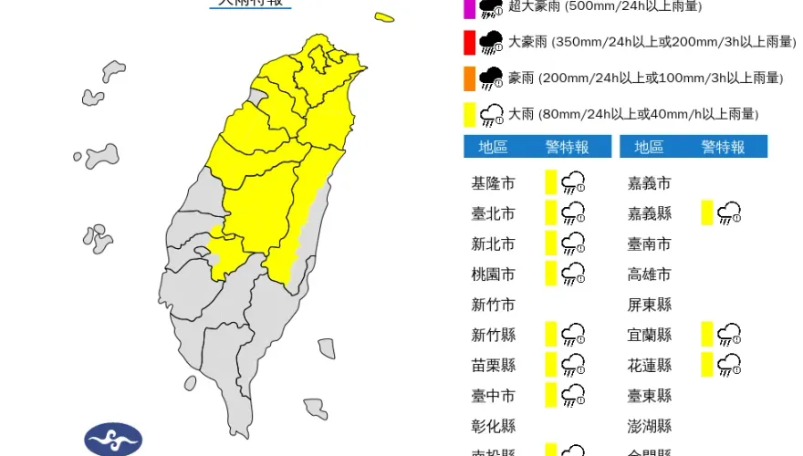快訊/午後大雨狂炸！12縣市「大雨特報」　一路下到入夜