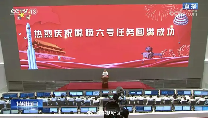 影/人類首次！陸「嫦娥六號」圓滿完成月背採樣任務返回　習近平致賀電