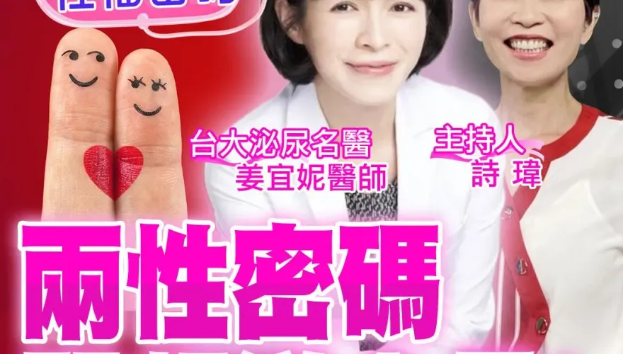 詩瑋愛健康兩性密碼開會員囉　給你女神級的專屬福利