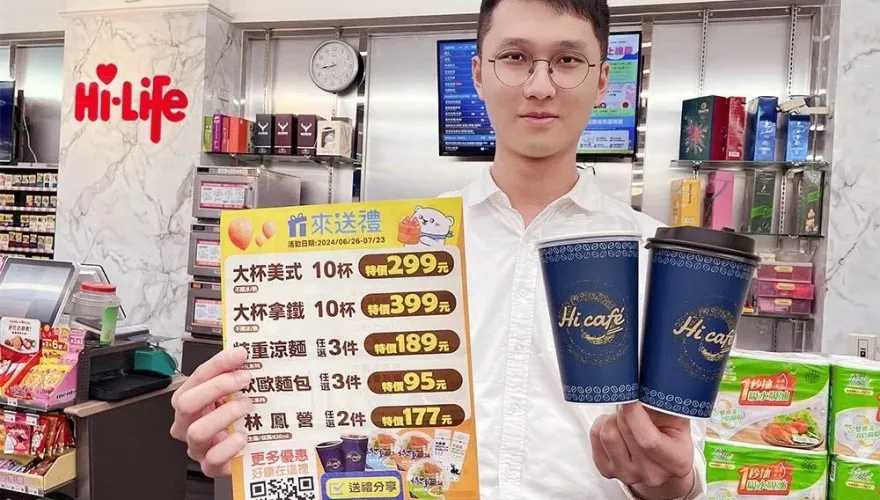 小週末來杯咖啡提提神！超商推出大杯美式最低29元、大杯拿鐵最低39元