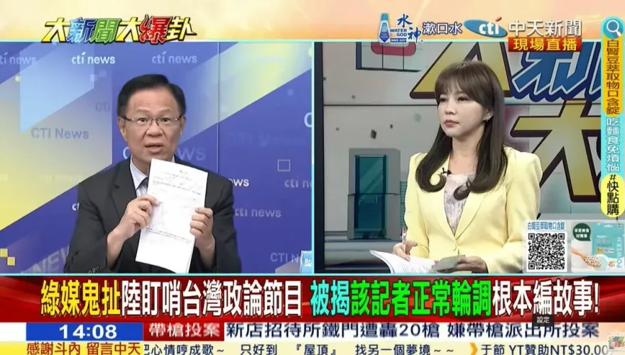 陸盯梢台灣政論節目？最新網路投票57%同意是「認知作戰」