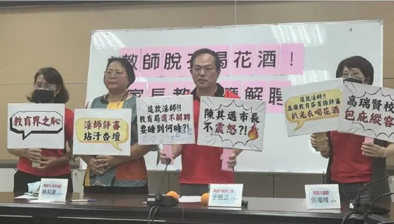 高雄3師遭爆喝花酒！多名比基尼妹陪玩　裸身比YA淫穢畫面曝