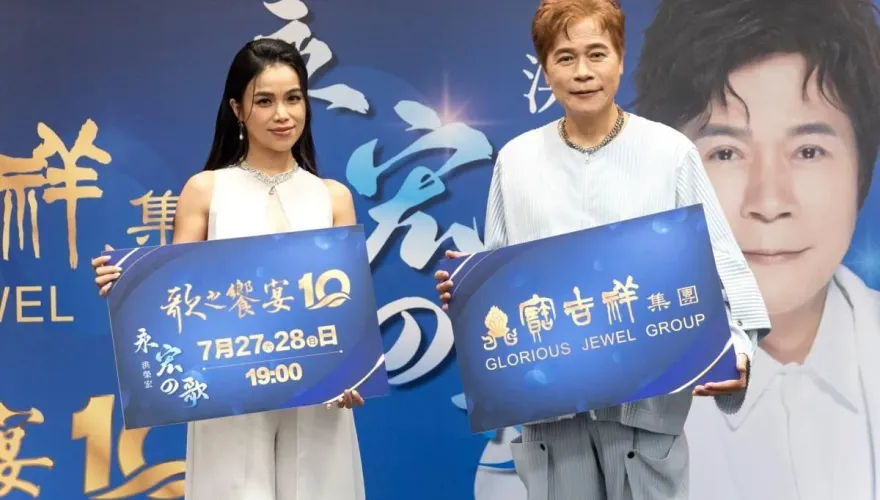 洪榮宏《歌之饗宴10-永宏の歌》7月開唱！合體億萬歌姬林芯儀歌迷嗨翻