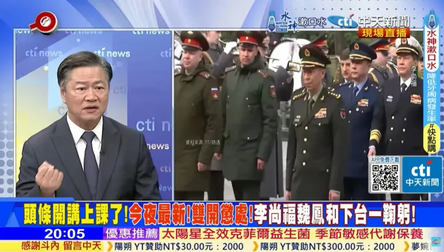 影/李尚福、魏鳳和下台一鞠躬　賴岳謙：該抓的就抓、該關的就關
