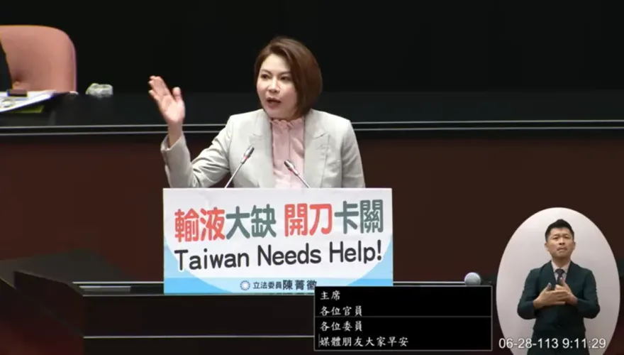 輸液短缺搞成「Taiwan Needs Help！」　陳菁徽揭問題源頭