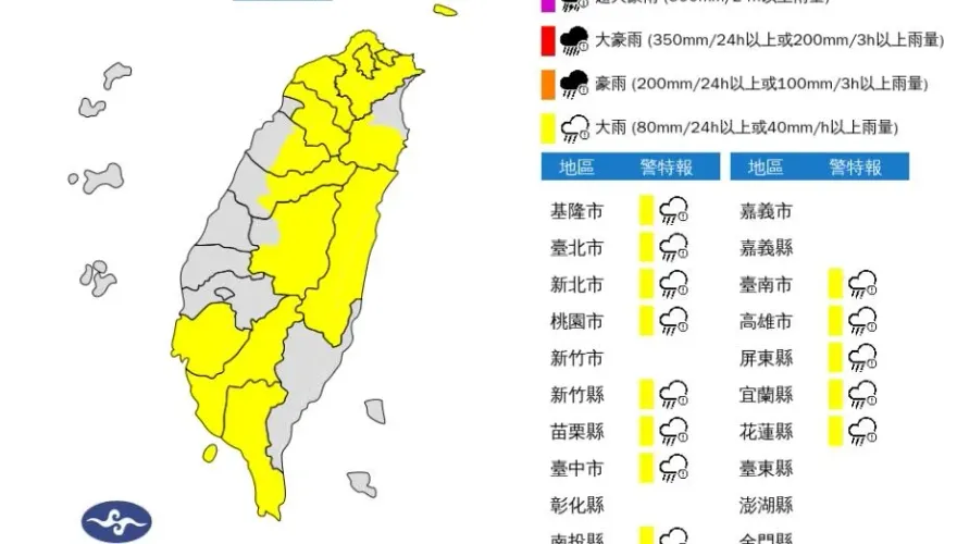 快訊/雨區範圍再擴大！「13縣市」齊發大雨特報　雨彈一路狂炸到晚上