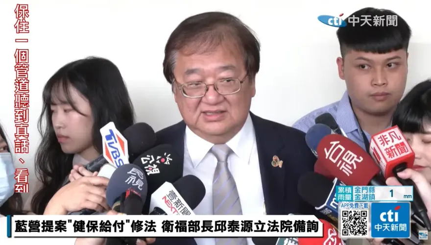 保費不漲！健保點值保障「1點1元」無解　邱泰源：避免給民眾太大壓力