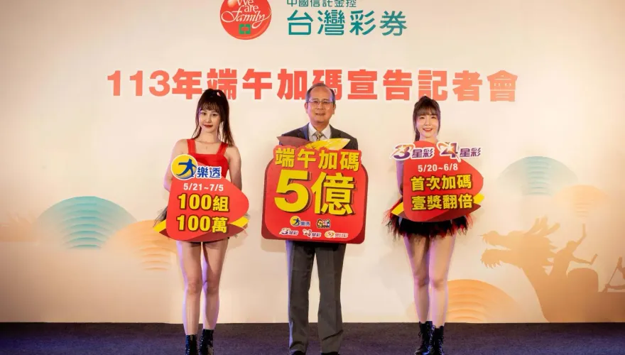 最後倒數！大樂透端午加碼7月5日要全數送出　獎金有可能10倍送