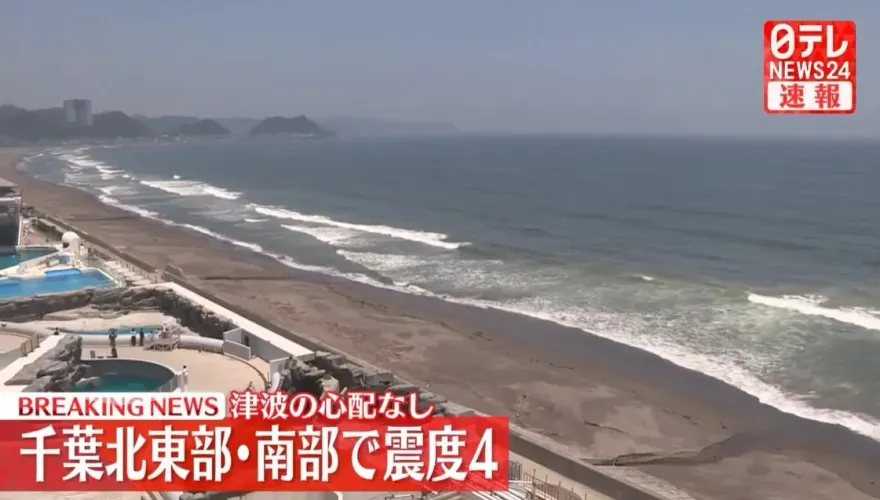影/地牛翻身！日本千葉5.4地震　全東京都在搖...新幹線一度停駛