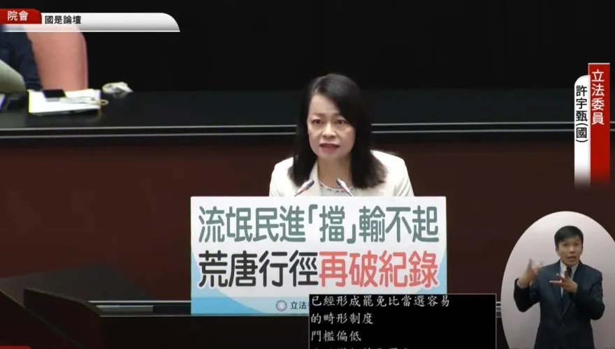 「固樑」大勝！許宇甄喊修《選罷法》：優化制度避免亂象再現