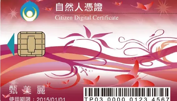 「自然人憑證」1張250還會過期！全網狂譙超廢還要錢　內行人解答了