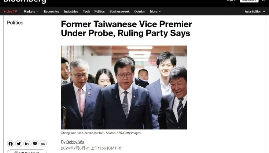 前行政院副院長鄭文燦涉嫌貪汙　登上外國媒體版面