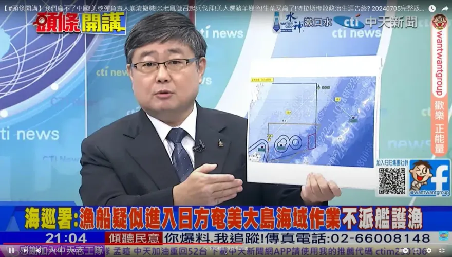 基隆漁船被日本扣押　呂禮詩：新北蘇姓立委敢出來講日本嗎