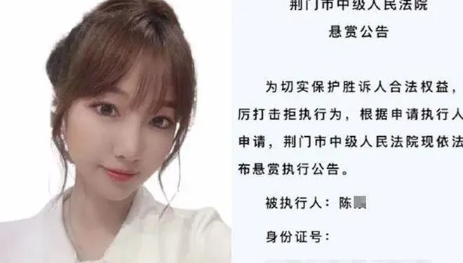 獎金最高268萬！28歲正妹欠債數千萬被法院懸賞　公告照片曝光網歪樓