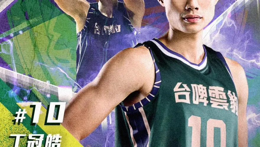 現金交易！夢想家前鋒丁冠皓轉戰永豐雲豹　組籃壇新生代「TOP3」