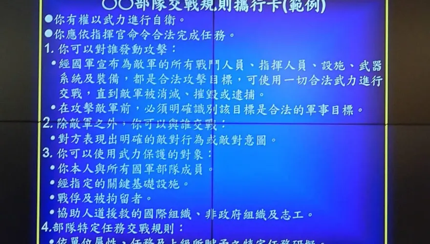 漢光40號實兵演練　國軍首度配發單兵交戰規則攜行卡