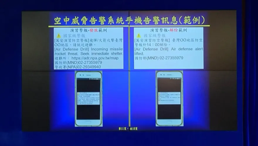 萬安47號防空演習　將實際演練民眾疏散