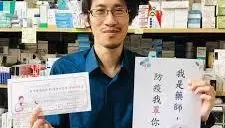 藥局也撐不住！藥師林士峰宣布藥局歇業　吐原因「年薪百萬還是找不到人」