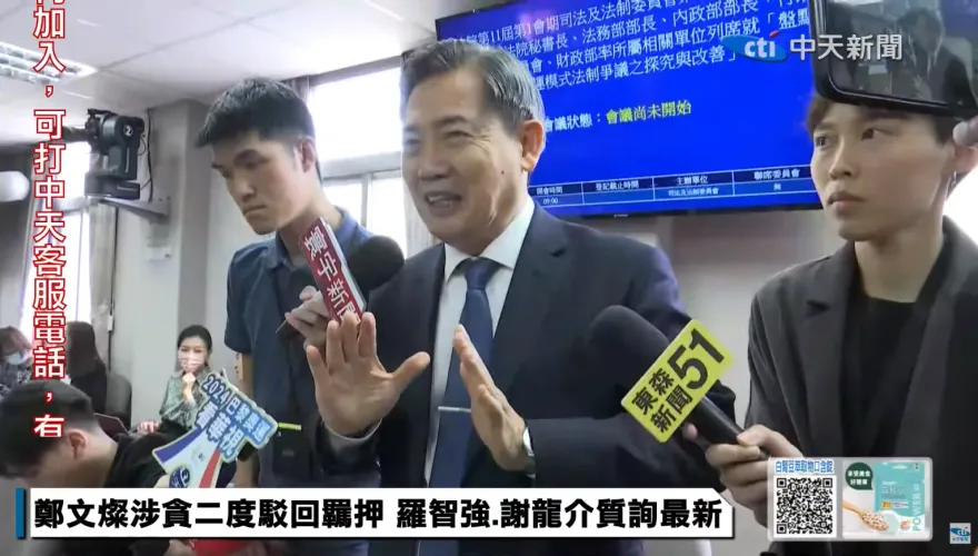 政治操作？鄭文燦更裁前爆出監聽譯文　鄭銘謙：分案偵辦是否外流
