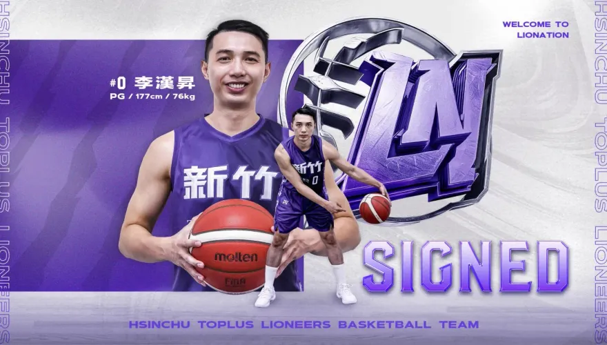 攻城獅戰力再升級！防守悍將李漢昇確定加盟　隊上一堆老面孔