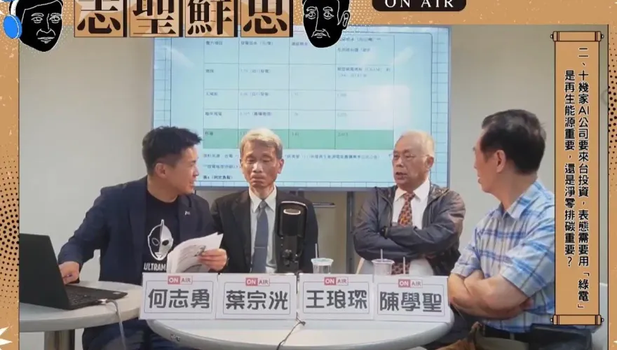 李遠哲再喊「非核家園」暫緩！他曝台電數據根本「火力」全開