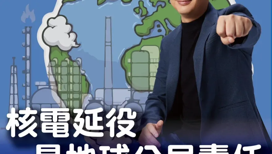 民進黨「恐龍」走向滅絕！羅智強拒絕陪葬：核電延役
